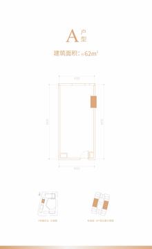 三利广场1期1室1厅1卫62.00平户型