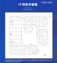 蓉海桃源坊1期2468.46平户型