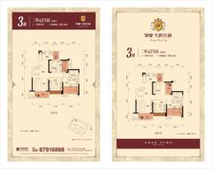 华宇天府花城3室2厅2卫89.89平户型