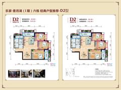 香月湖3室2厅1卫81.66平户型