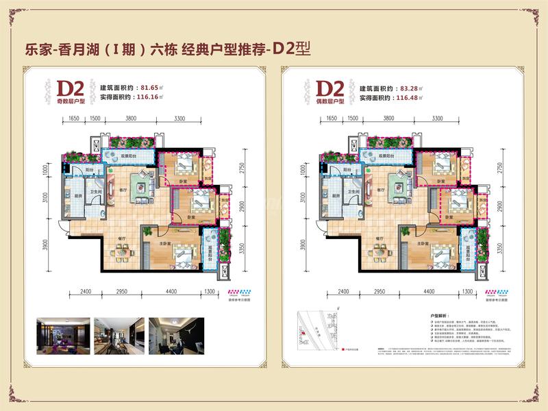 奇数层D2户型