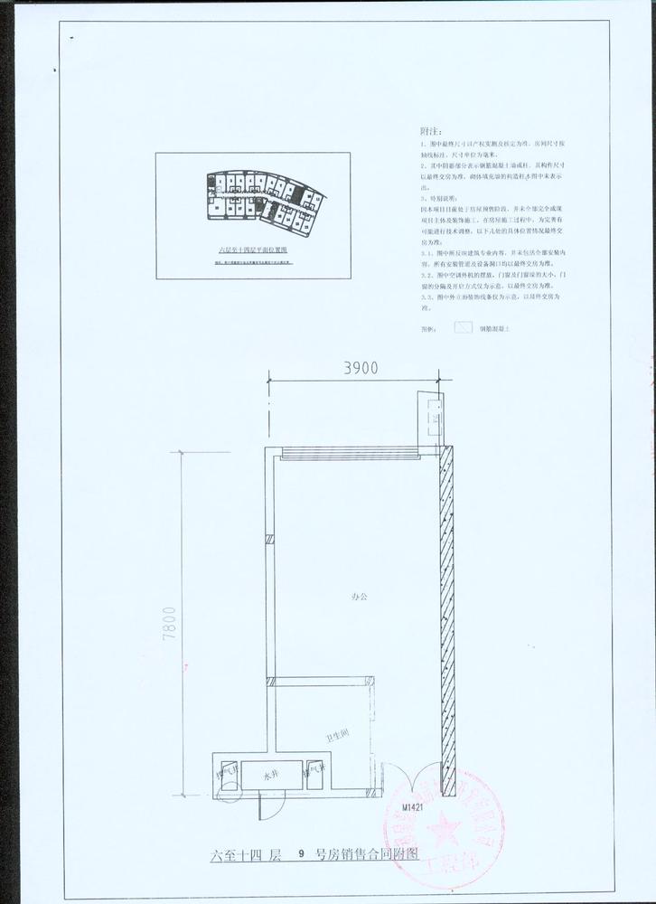 六至十四层9号