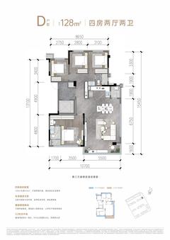 天澜名邸1期4室2厅2卫128.00平户型