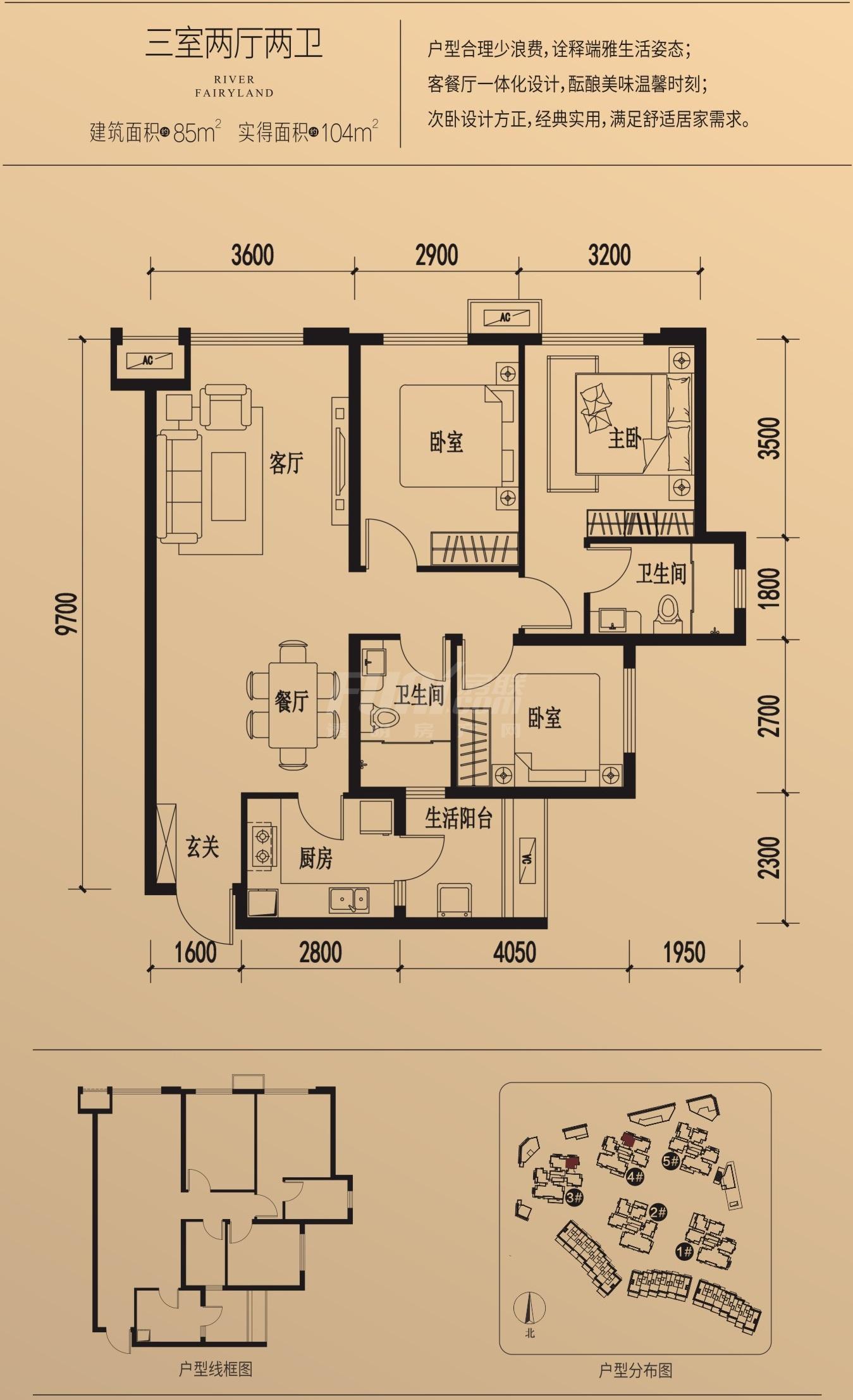 滨江彼岸1期c4-6户型图,3室2厅2卫85.00平米 成都透明房产网