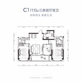 诚园小区1期 3室2厅2卫 112.70平米