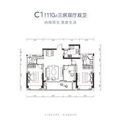 诚园小区1期3室2厅2卫112.70平户型