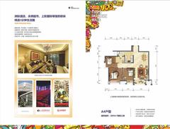 龙湖时代天街3室2厅1卫89.00平户型