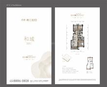 青江悦府1期3室2厅2卫105.00平户型