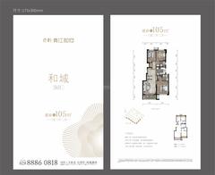青江悦府1期3室2厅2卫105.00平户型