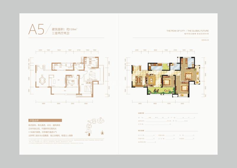 世龙公馆A5