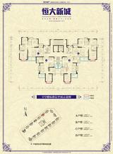 恒大新城 3室2厅2卫 126.83平米