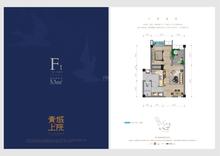 青城上院1期1室53.00平户型