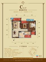 会所金澜苑 2室2厅1卫 87.17平米