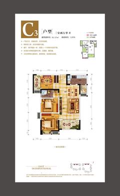 银诚东方国际3室2厅1卫91.37平户型
