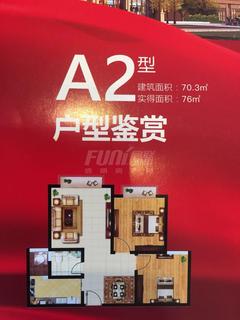 蜀尚雅筑1期2室2厅1卫76.00平户型