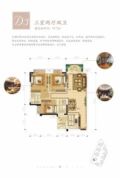 中心城1期3室2厅2卫99.69平户型
