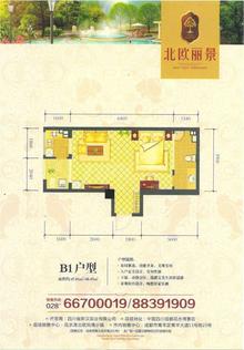 北欧丽景1室1厅1卫48.47平户型