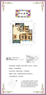 天山名苑商住楼1期 3室2厅2卫 114.59平米