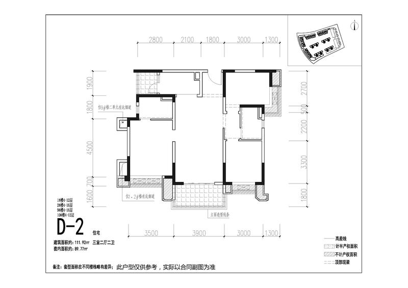 A-1-2地块D-2户型
