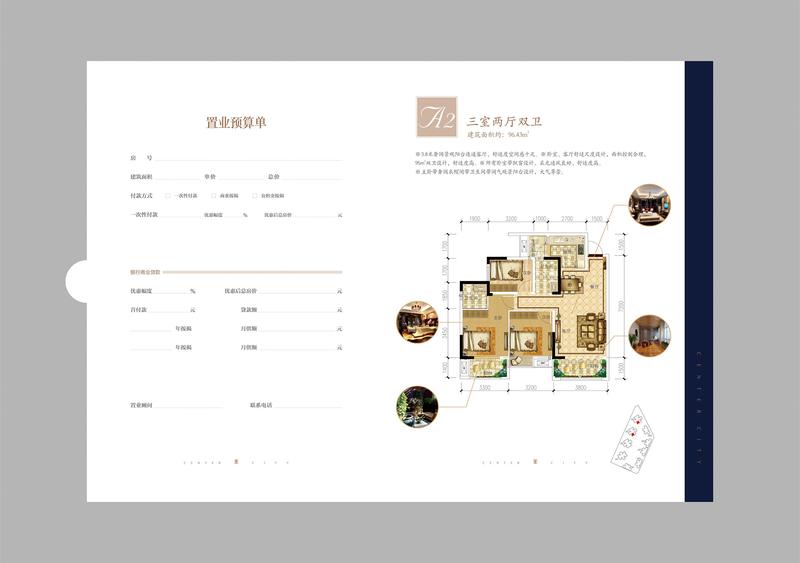 4#2号房A2户型