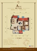 会所金澜苑 2室3厅2卫 88.41平米