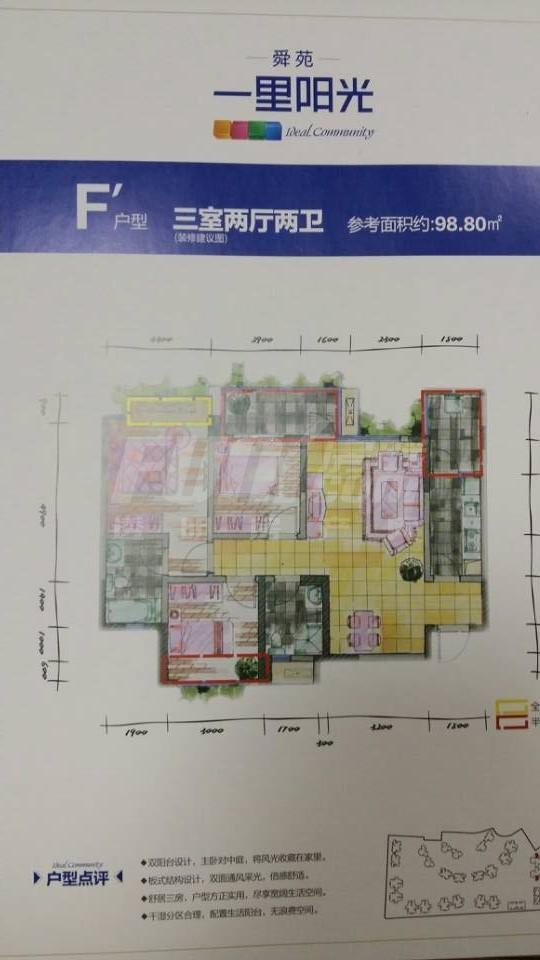 F'户型