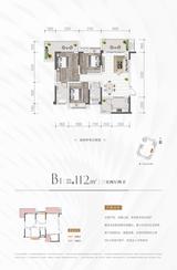 经典天悦北宸1期 3室2厅2卫 112.00平米