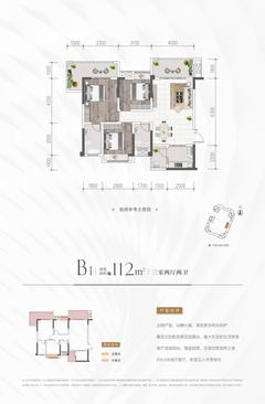 经典天悦北宸1期3室2厅2卫112.00平户型