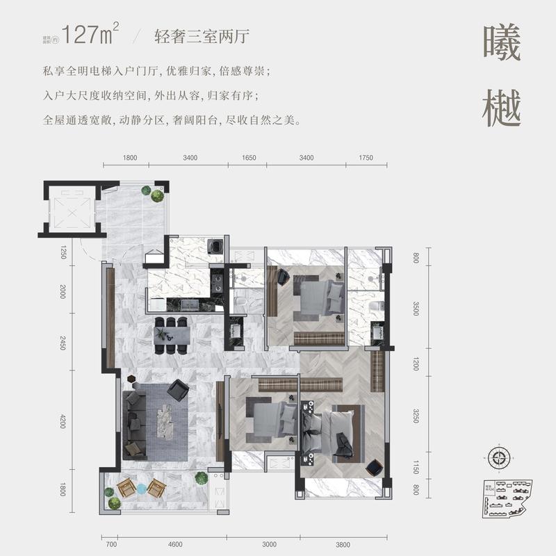 124平米顶跃