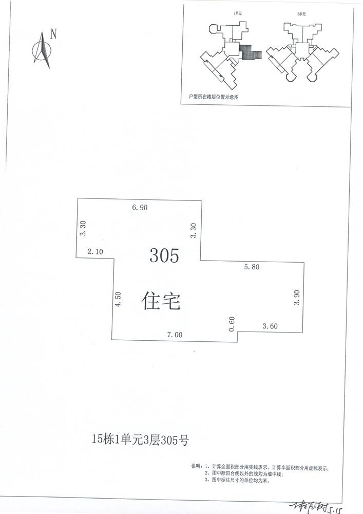 B区15#054