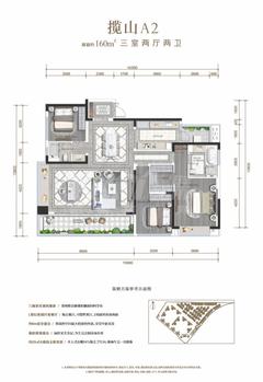 青秀未遮山2期3室2厅2卫160.00平户型
