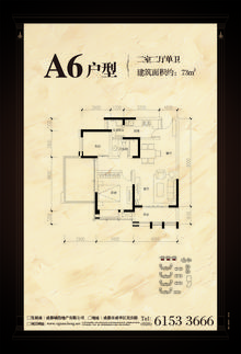 观城2室2厅73.00平户型