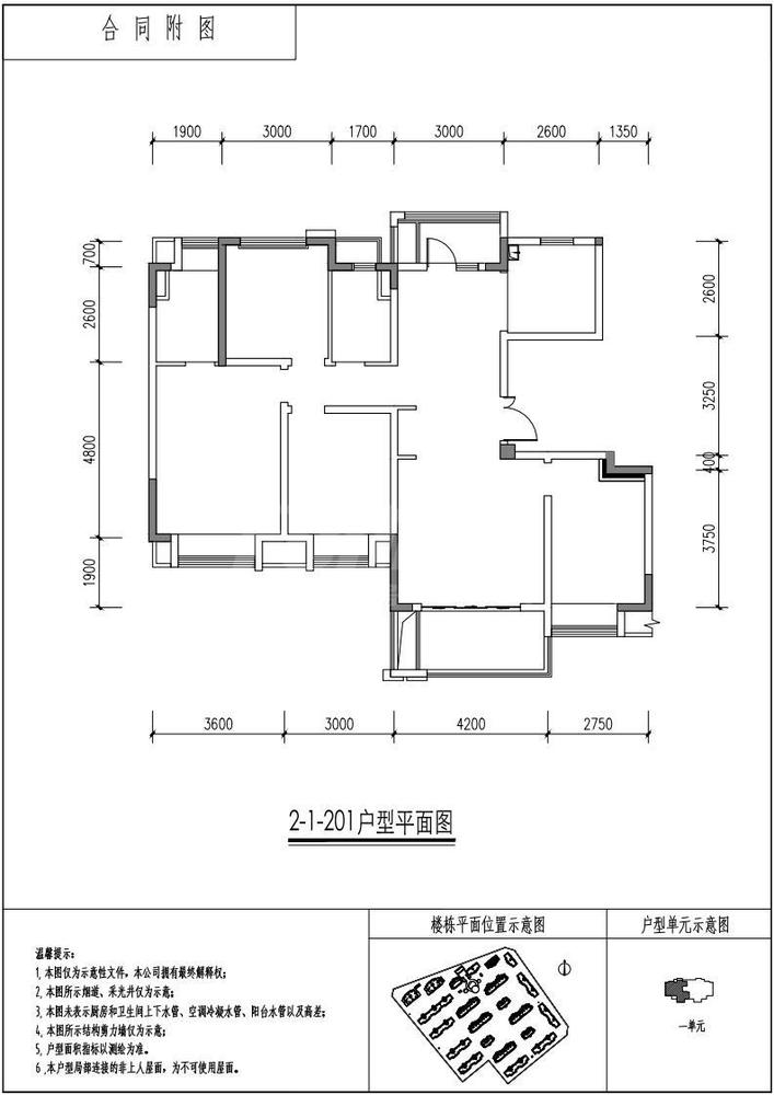 2栋2-8层户型图
