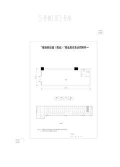 绿地世纪城56.85平户型