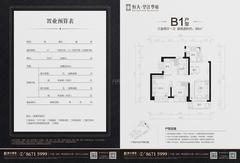 恒大望江华府1期3室2厅1卫89.83平户型