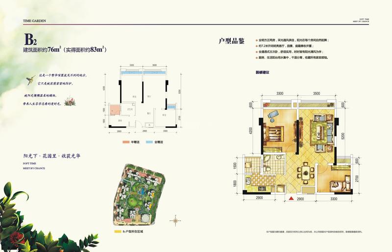 户型折页-B2-1.jpg