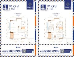 华宇静苑3室2厅1卫82.85平户型