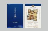 龙湖听蓝湾1期 2室2厅2卫 139.00平米