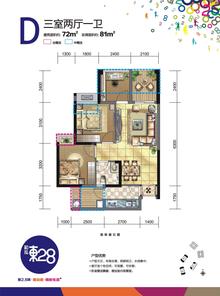 和泓东283室2厅1卫72.00平户型
