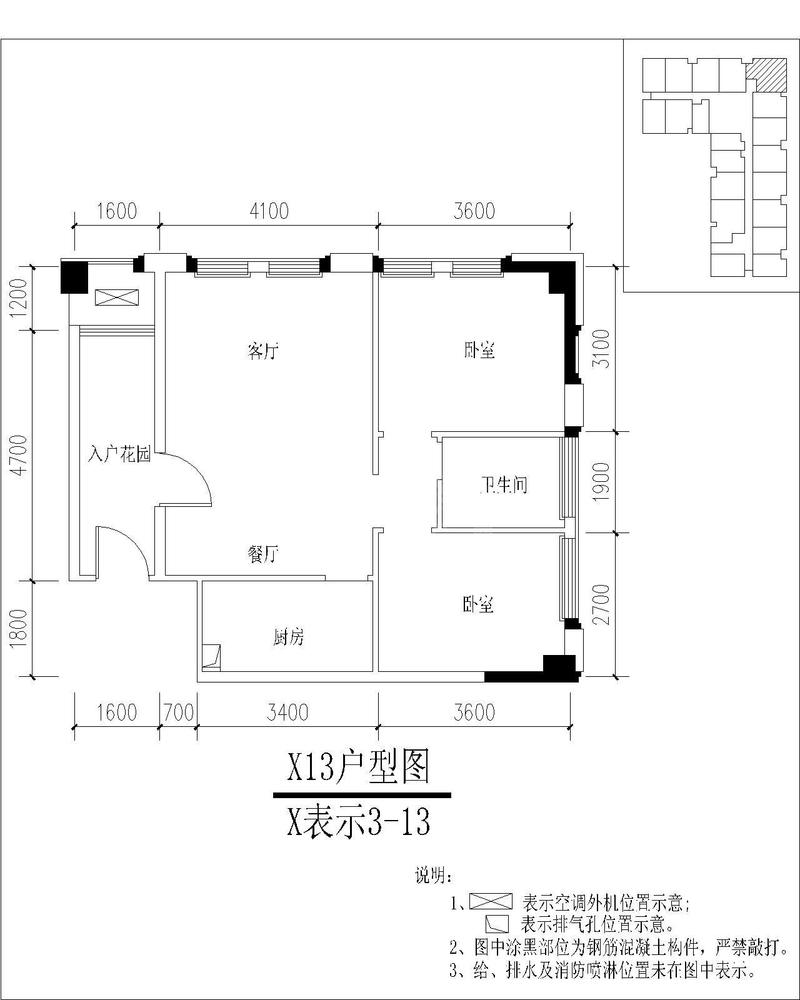 3栋13