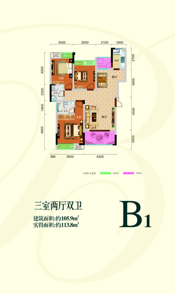 B1户型