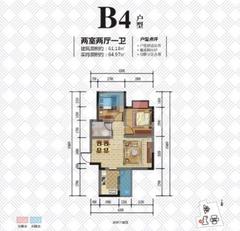 汀兰湾1期2室2厅1卫61.19平户型