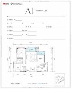 京汉新城·悦隽风华1期3室2厅2卫117.00平户型