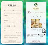 博盛康郡 2室1厅1卫 74.96平米