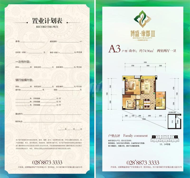 三期一批次A3