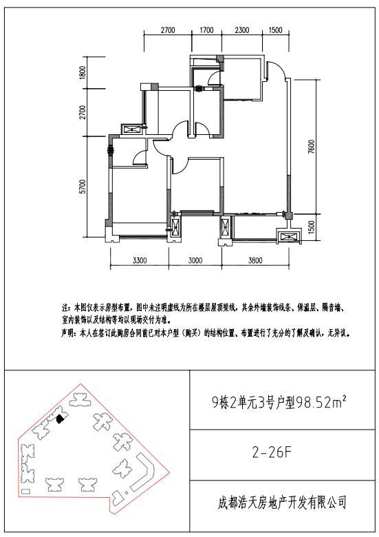 A2a户型