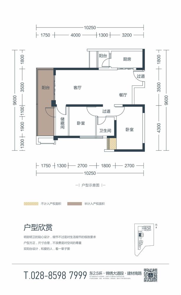 B2户型