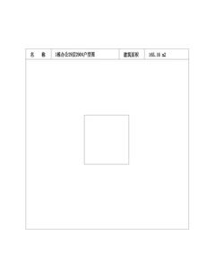 中冶天府大厦1期165.16平户型