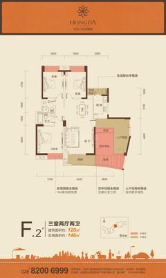 宏达世纪锦城3室2厅2卫120.00平户型