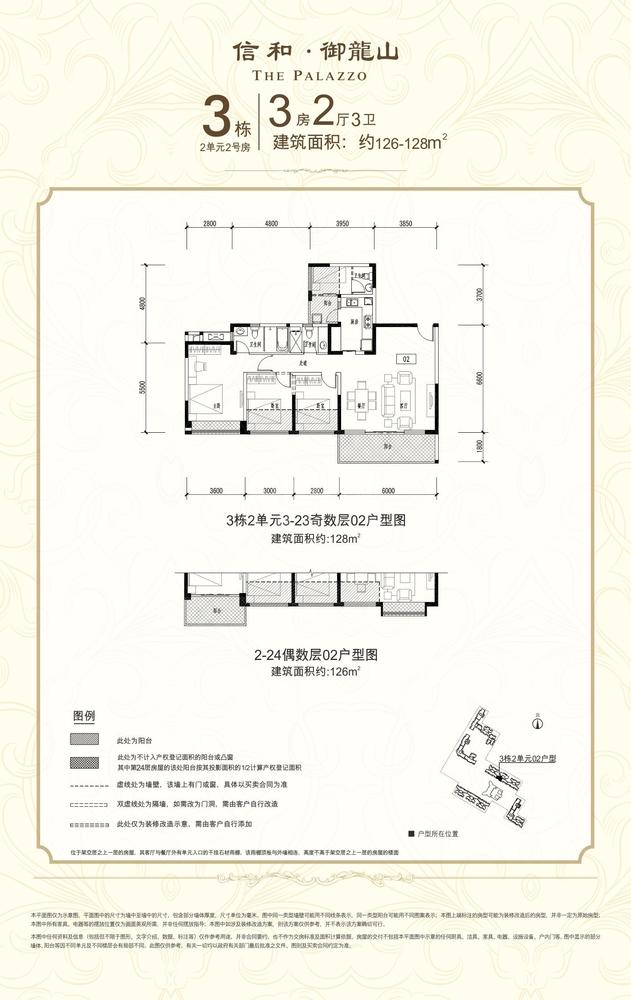 三房I户型-3